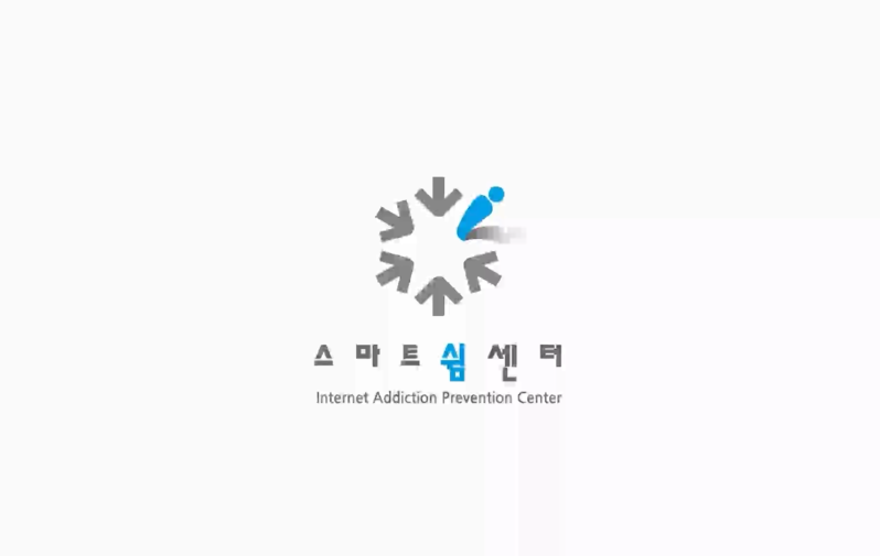 [인성과 진로코칭 13주차] 인터넷·스마트폰 중독 예방교육 